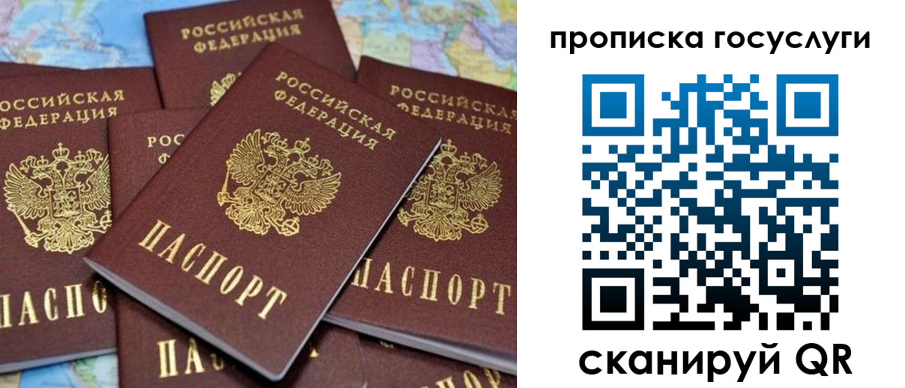 временная регистрация для всех в Долинске