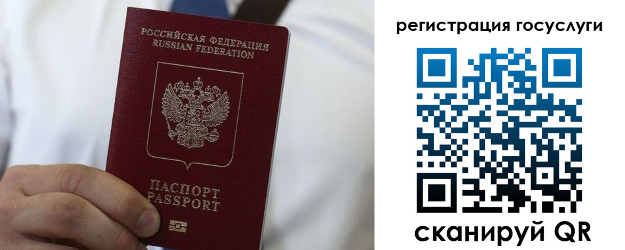 прописка в Долинске
