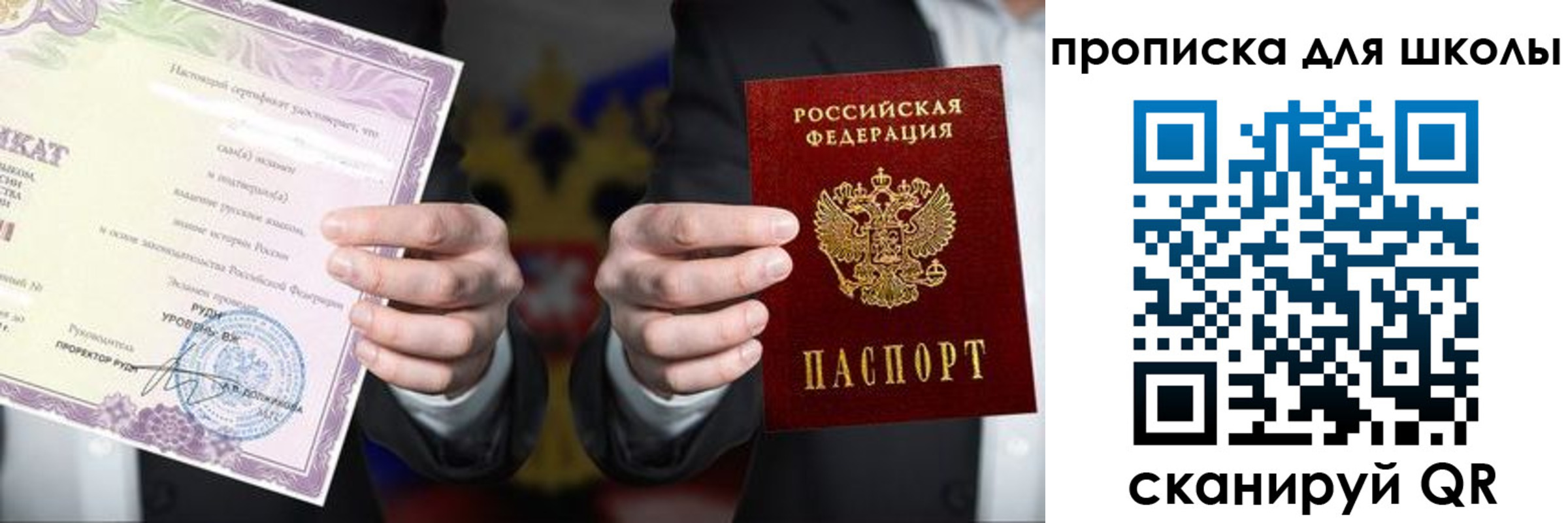 временная регистрация адрес в Долинске