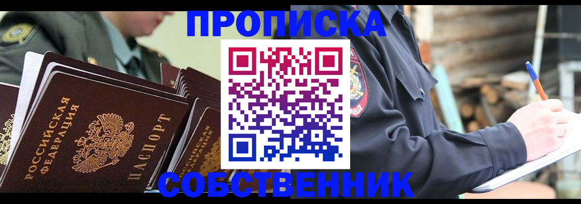 миграционный учет в Долинске