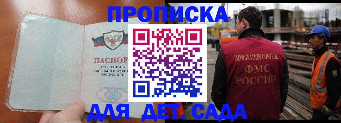 временная регистрация адрес в Долинске