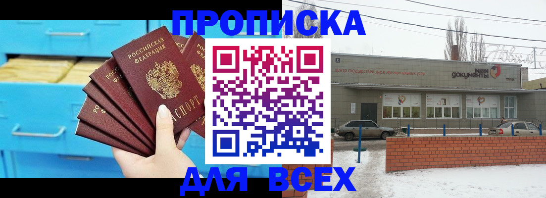 временная регистрация в Долинске