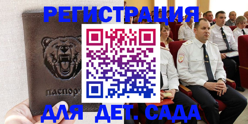 временная прописка в Долинске