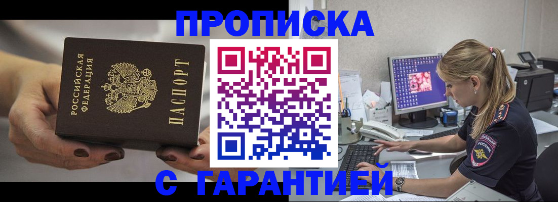 регистрация в Долинске