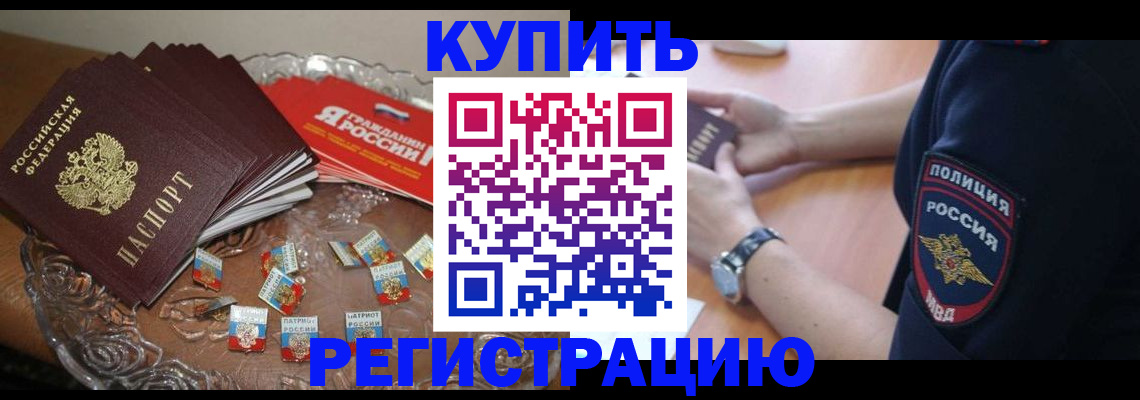 временная регистрация надежно в Долинске