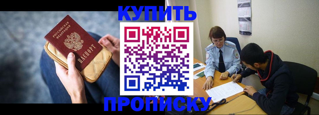 временная регистрация для всех в Долинске