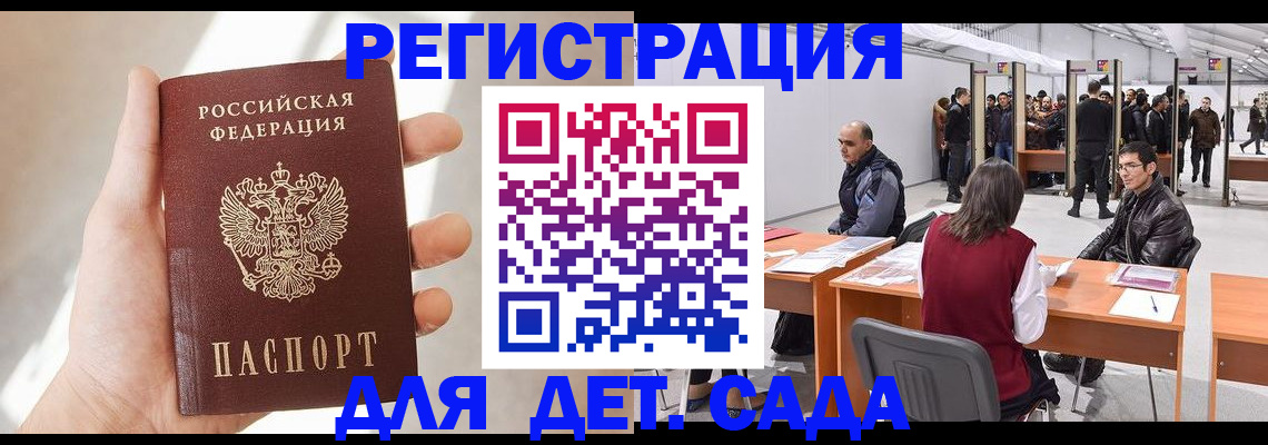 миграционный учет в Долинске