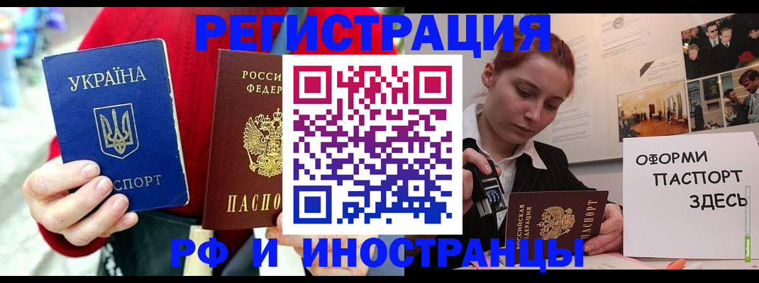 прописка от собственника в Долинске