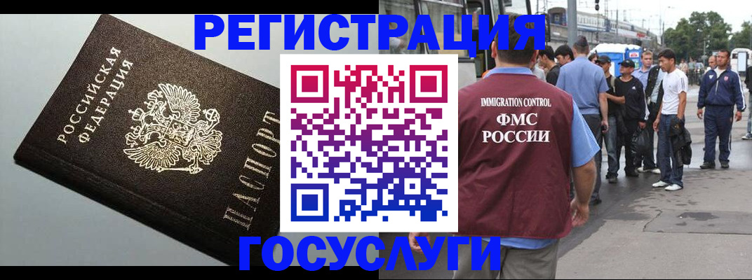 прописка регистрация в Долинске